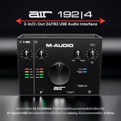 M-AUDIO AIR-192/4